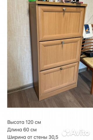 Тумба для обуви в прихожую бу купить в Москве | Товары для дома и дачи ...
