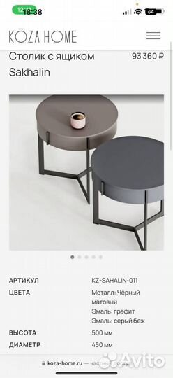 Столик с ящиком Sakhalin