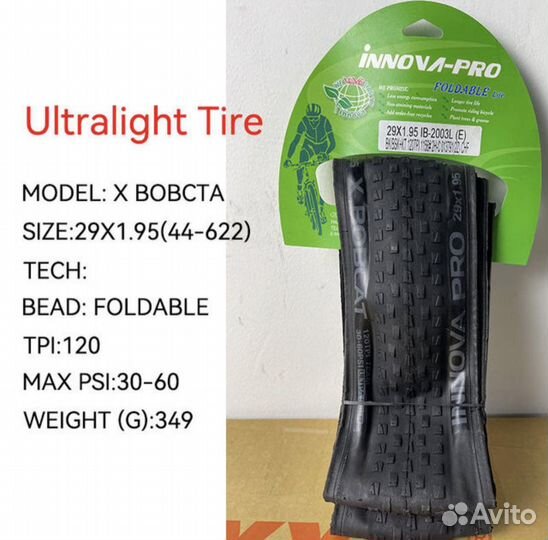 Гравийные покрышки Innova pro x bobcat