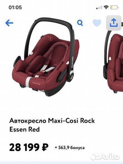 Автокресло maxi cosi