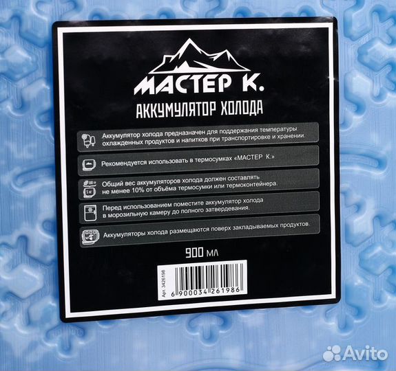 Аккумулятор холода 