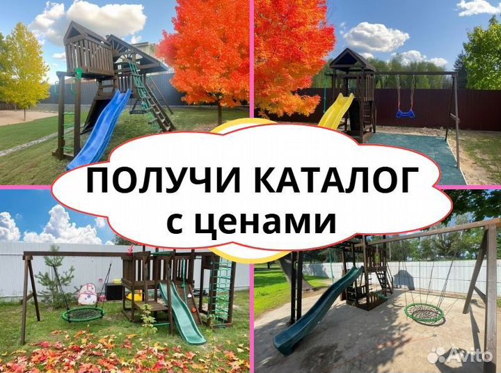 Детский комплекс, детская игровая площадка