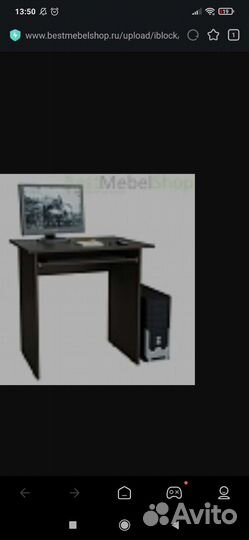 Письменный стол