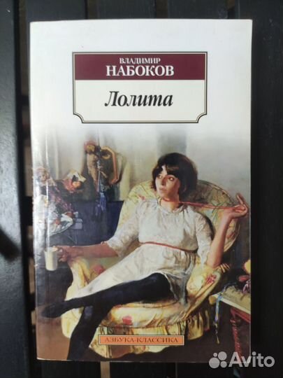 Книги. Набоков. Кун