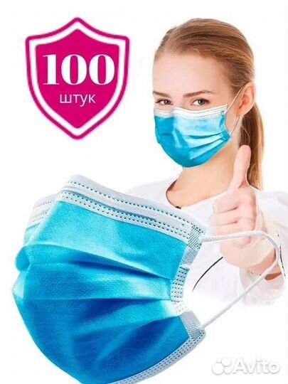 Маски медицинские одноразовые 100 шт
