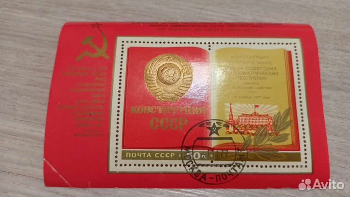 Почтовый блок марки