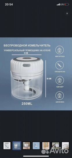 Блендер мини 250мл