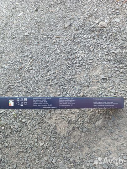 Светодиодный светильник