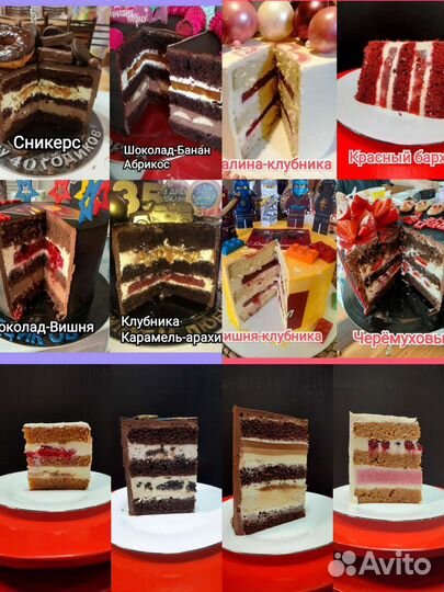 Торт в Анапе