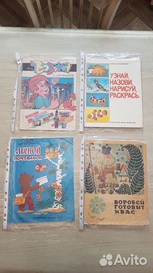 Детские книги СССР