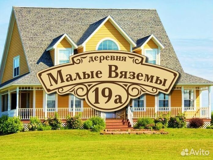 Адресная табличка из металла