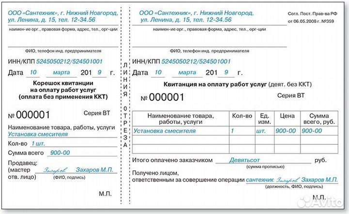 Брендированные Бланки