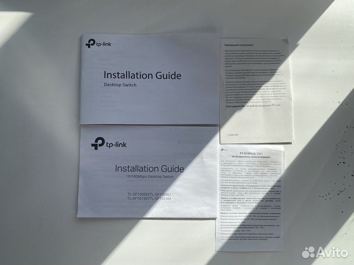 Коммутатор tp link