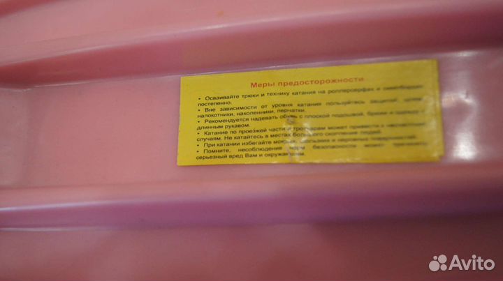 Пениборд детский длина 40 см розовый