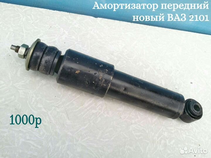 Амортизаторы ваз 2101 газ 2410