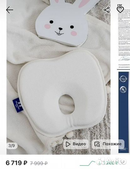 Подушка для новорожденных новая