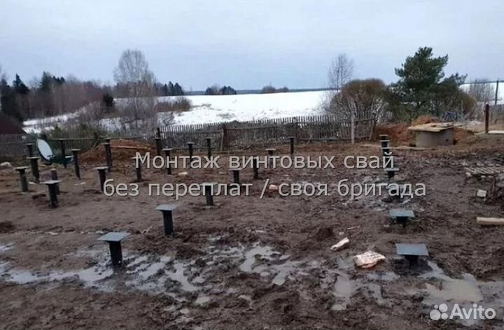Установка Винтовых сваи