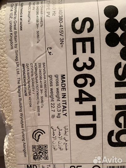 Smeg Новая варочная панель электрическая