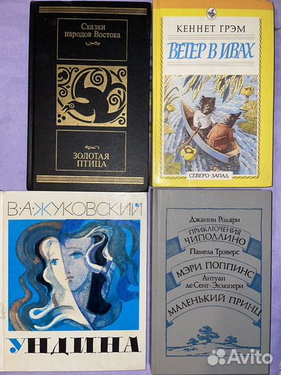Сказки и другие книги для детей