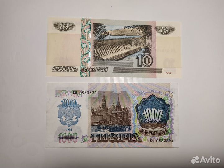 Банкноты на обмен