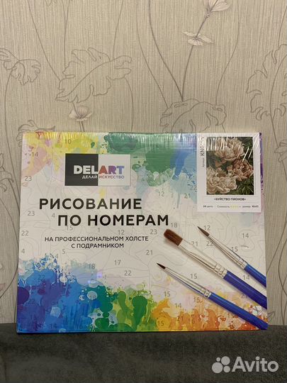 Картины по номерам