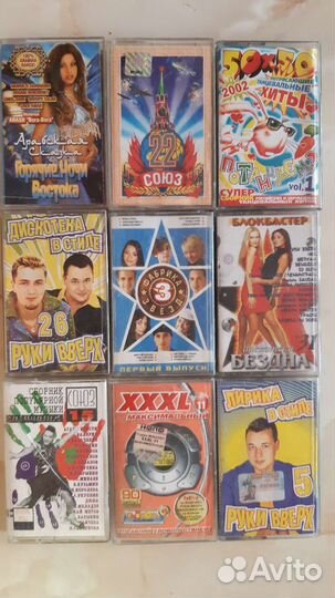 Аудиокассеты студийные 9шт