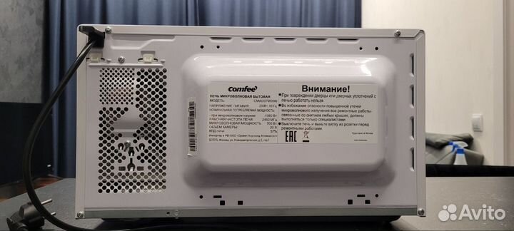 Микроволновая печь Comfee CMW207M05W