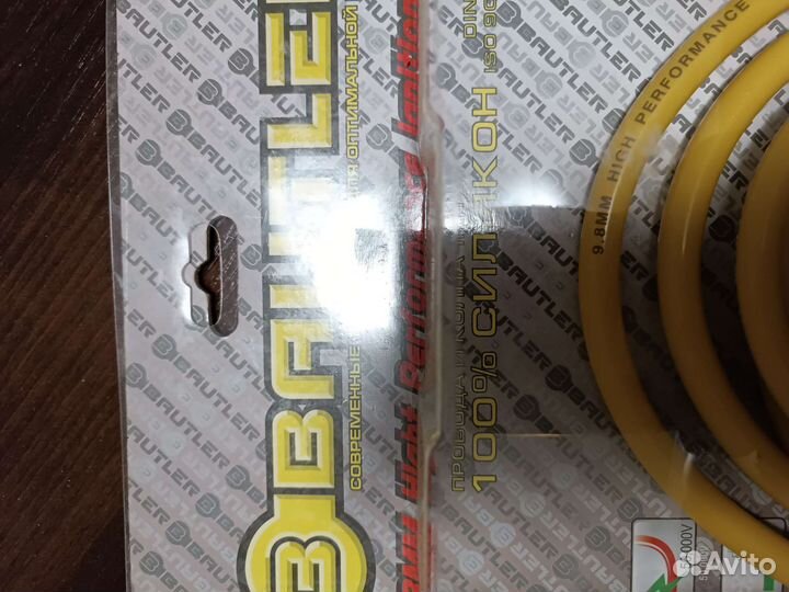 Бронепровода ваз 2101-2107