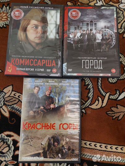 Диски DVD 3 штуки
