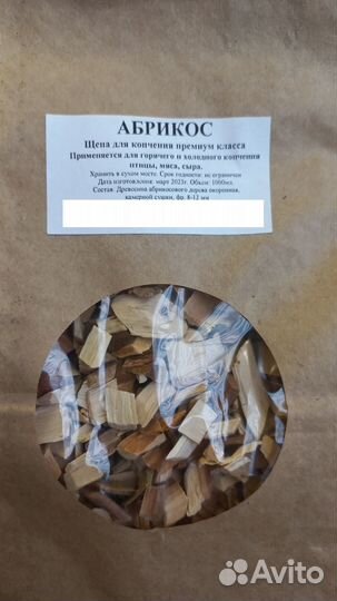 Уголь березовый барный, щепа для копчения