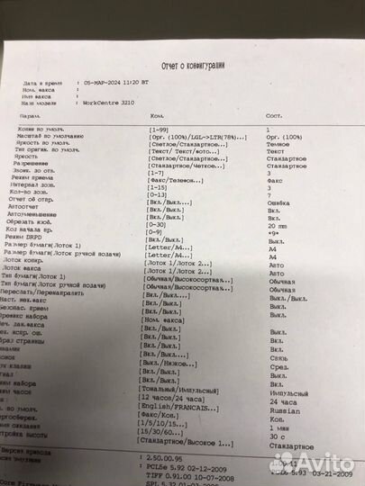 Принтер, мфу Xerox WorkCentre 3210 сломаны креплен