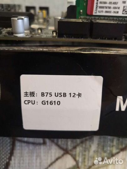 Мать для майнинга на 12 карт + CPU +Memory