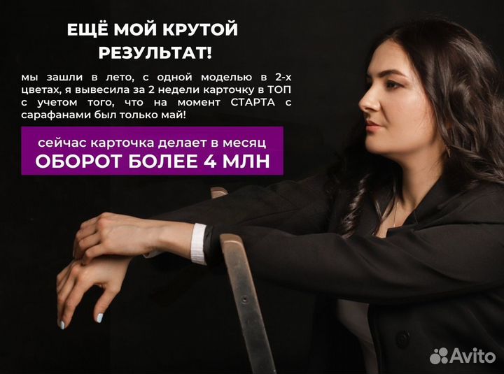 Менеджер по Wildberries / Наставник по Wildberries