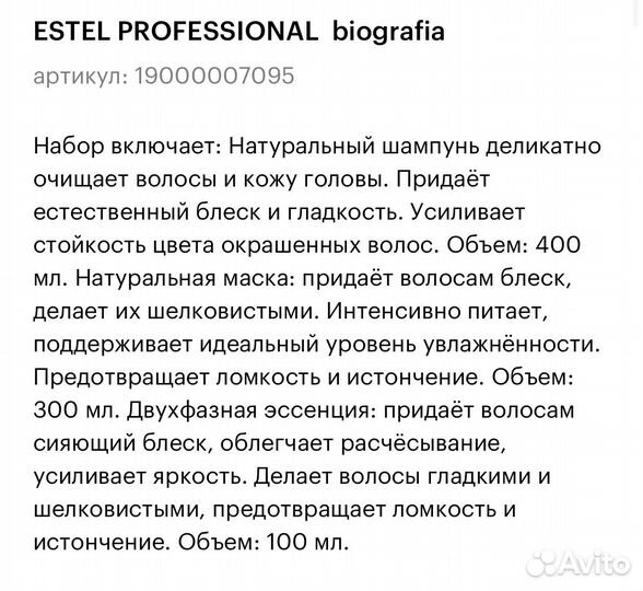 Шампунь и бальзам эстель. Набор для блеска волос