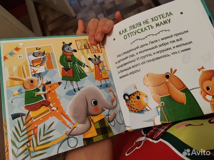 Книга детский сад cleaver