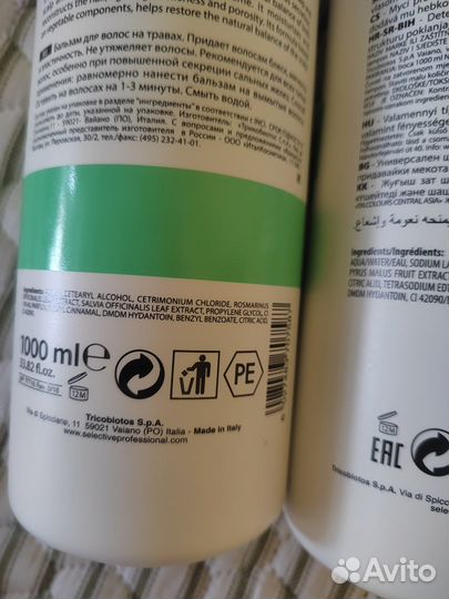 Selective Professional Шампунь и Бальзам