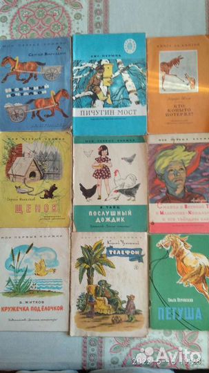 Детские книги СССР 1930 - 1960