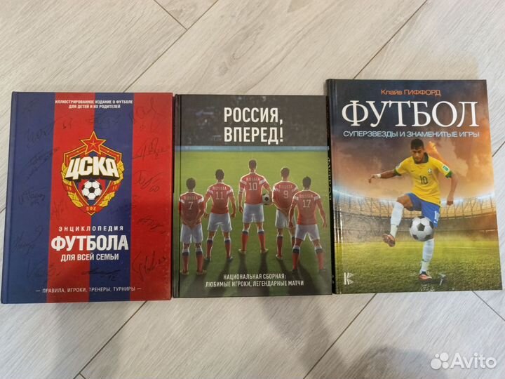 Книги про футбол