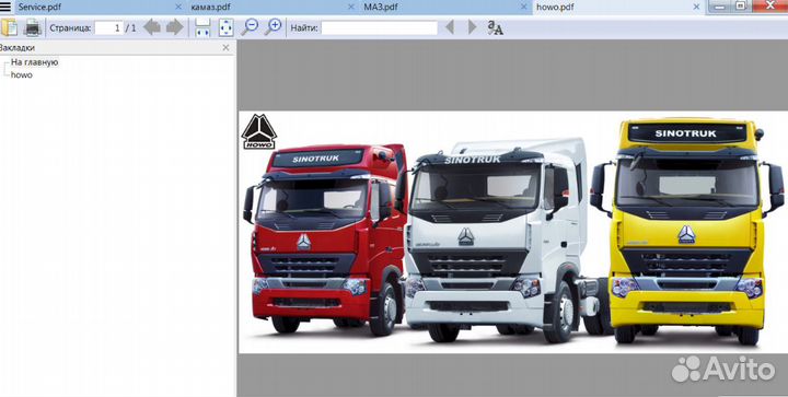 Руководство схемы разъемы электрика Scania и др