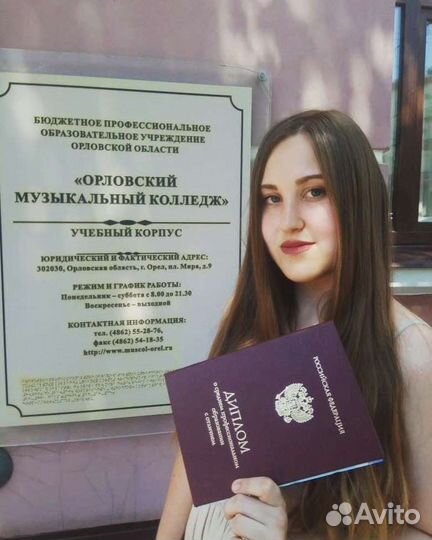 Преподаватель, репетитор по фортепиано