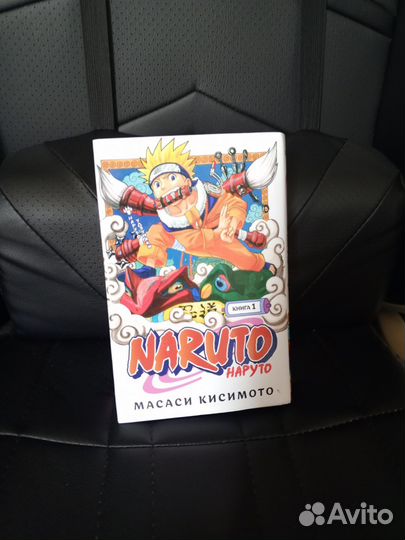 Манга наруто 1 том