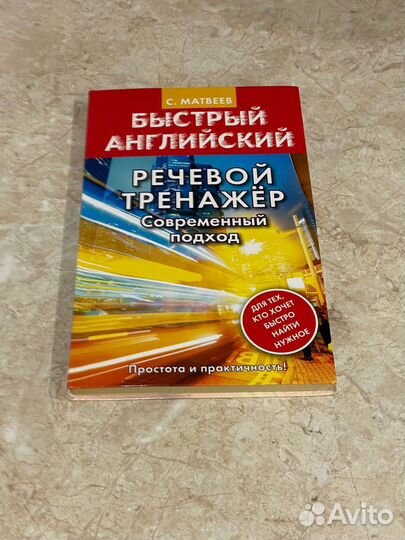 Англо русский словарь