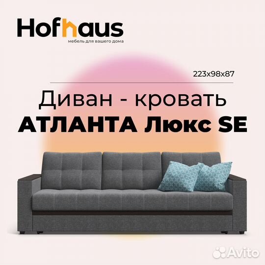 Диван-кровать с ящиком для хранения