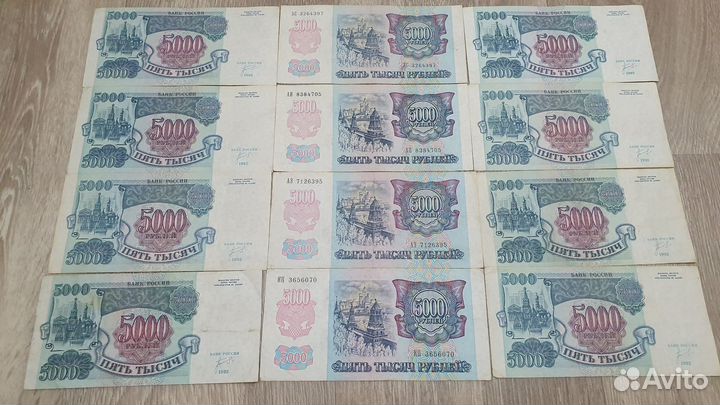 Банкноты 5000р 1992 года, Обмен