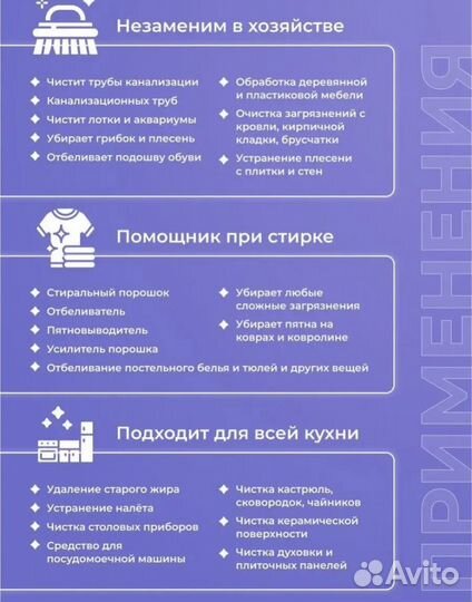 Кислородный отбеливатель / очиститель