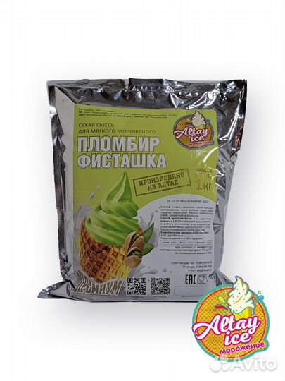 Смеси для мягкого мороженого от производителя