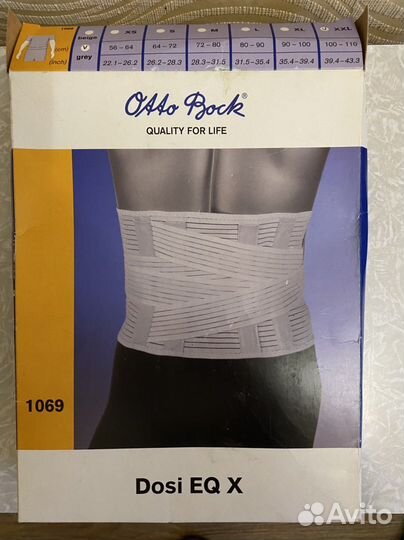 Корсет ортопедический поясничный Ottobock