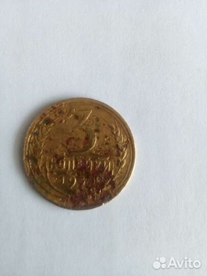 Монеты СССР1934 года