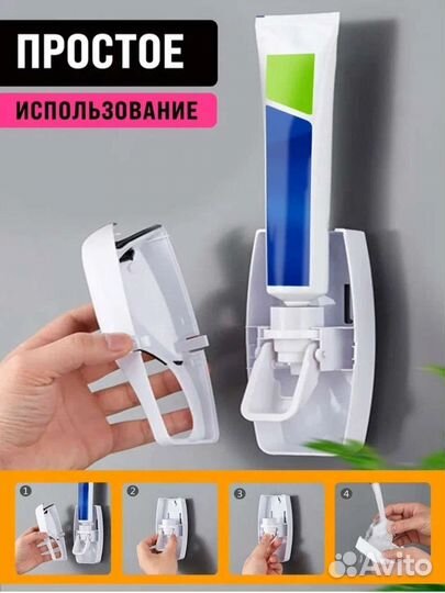 Диспенсер для зубной пасты