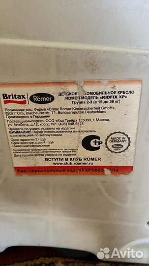 Детское автокресло 15 до 36 кг britax romer kidfix